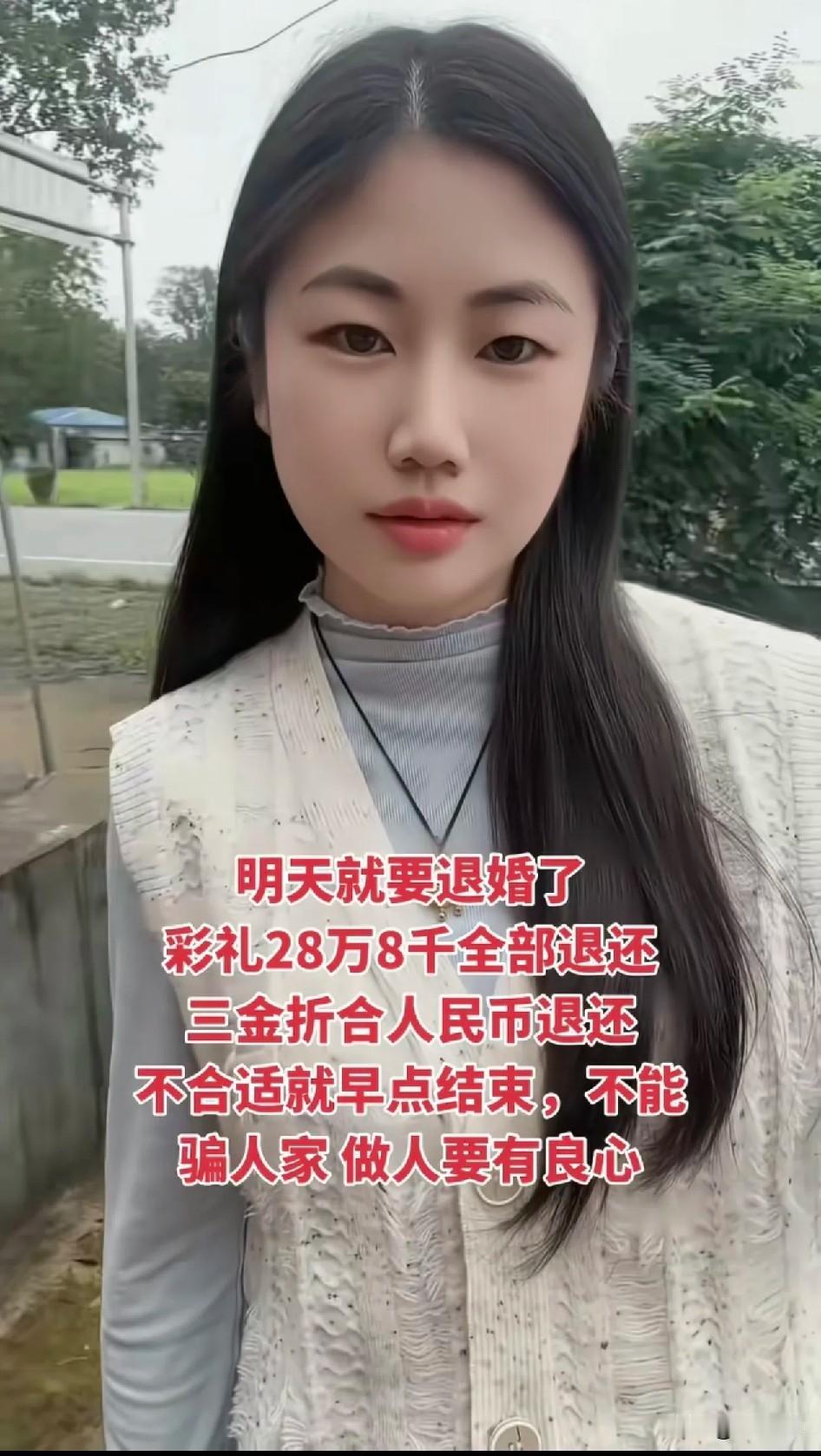 安徽一女子本来就要结婚了，婚都订了彩礼也收了，但是就是在她订完婚的第二天她前男友