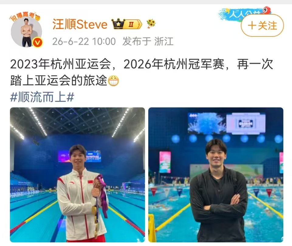 汪顺获得亚运会参赛资格汪顺将第五次参加亚运会汪顺将第五次参加亚运会 