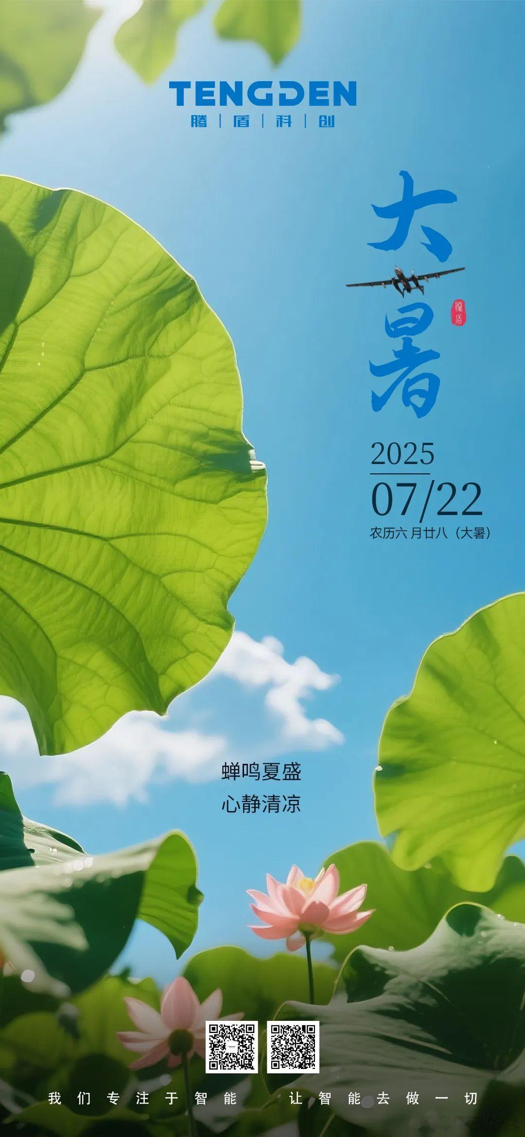 大暑同事聚餐！开心节气荷花热点观点烽火问鼎计划 ​​​