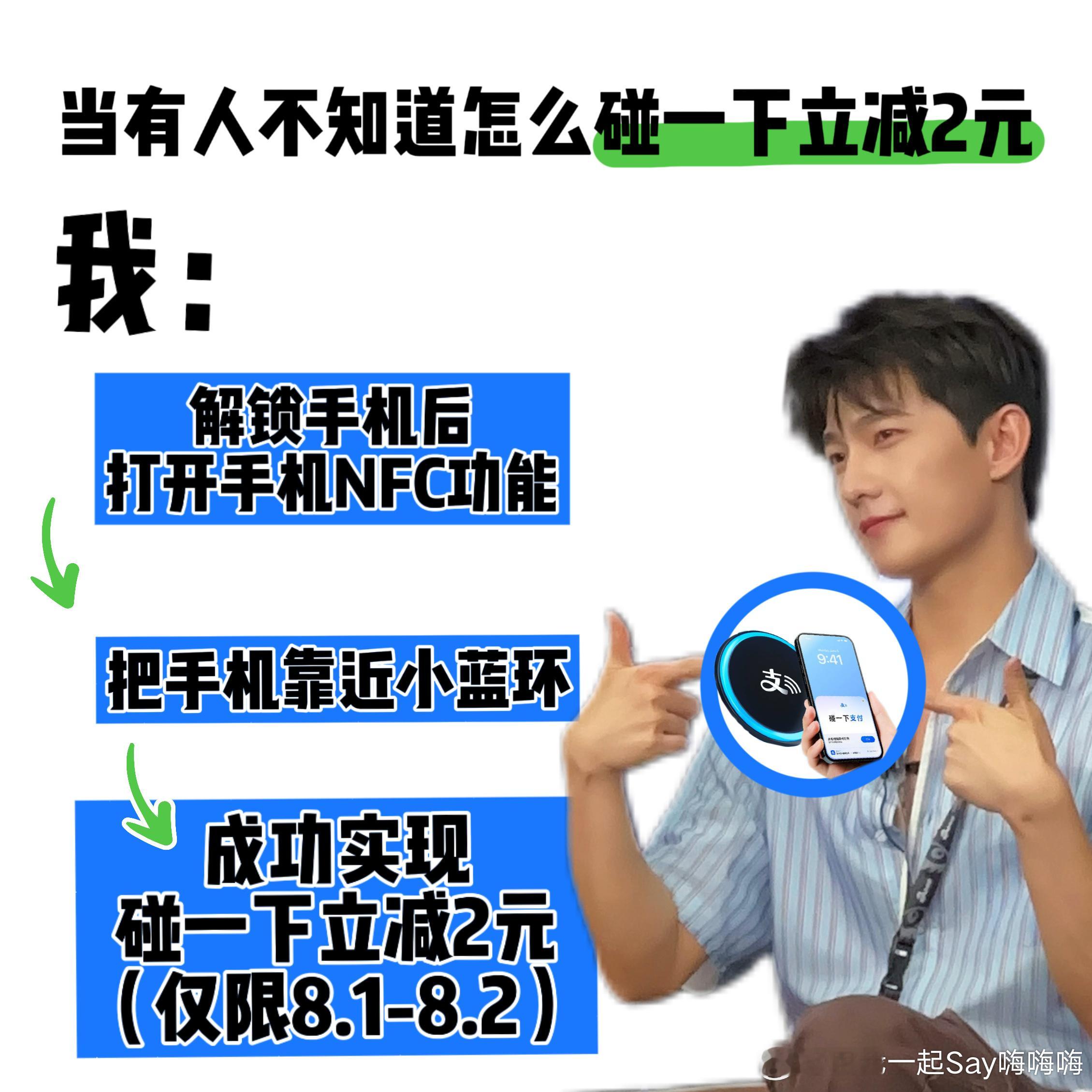 杨洋用碰一下请客减2元了吗事实证明，明星也会错过一些小福利～这不，杨洋刚请完客，