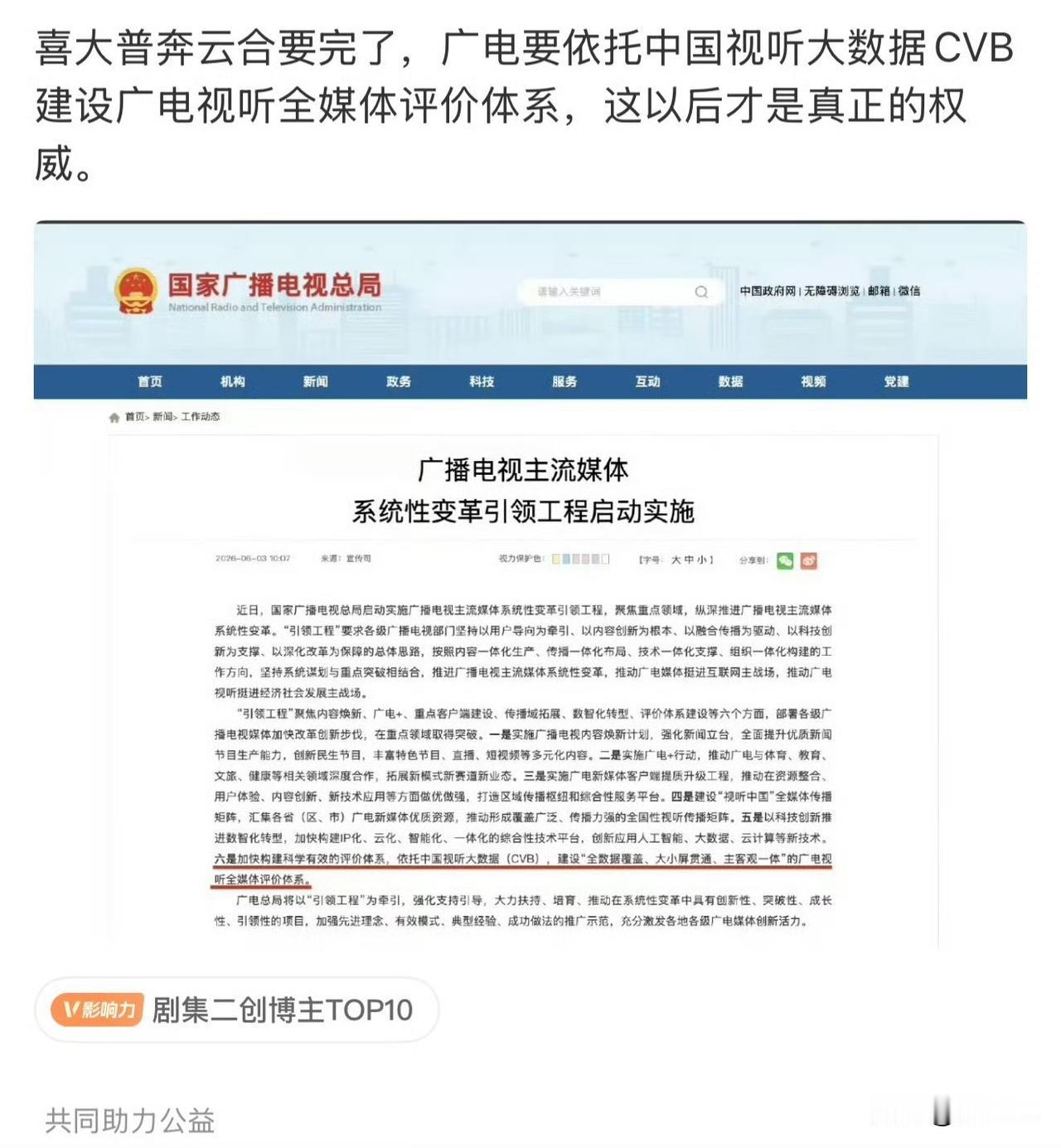 水合要废了，喜大普奔！！！
当初云合砍了肖战斗罗大陆近3/4的播放量，只给算了5