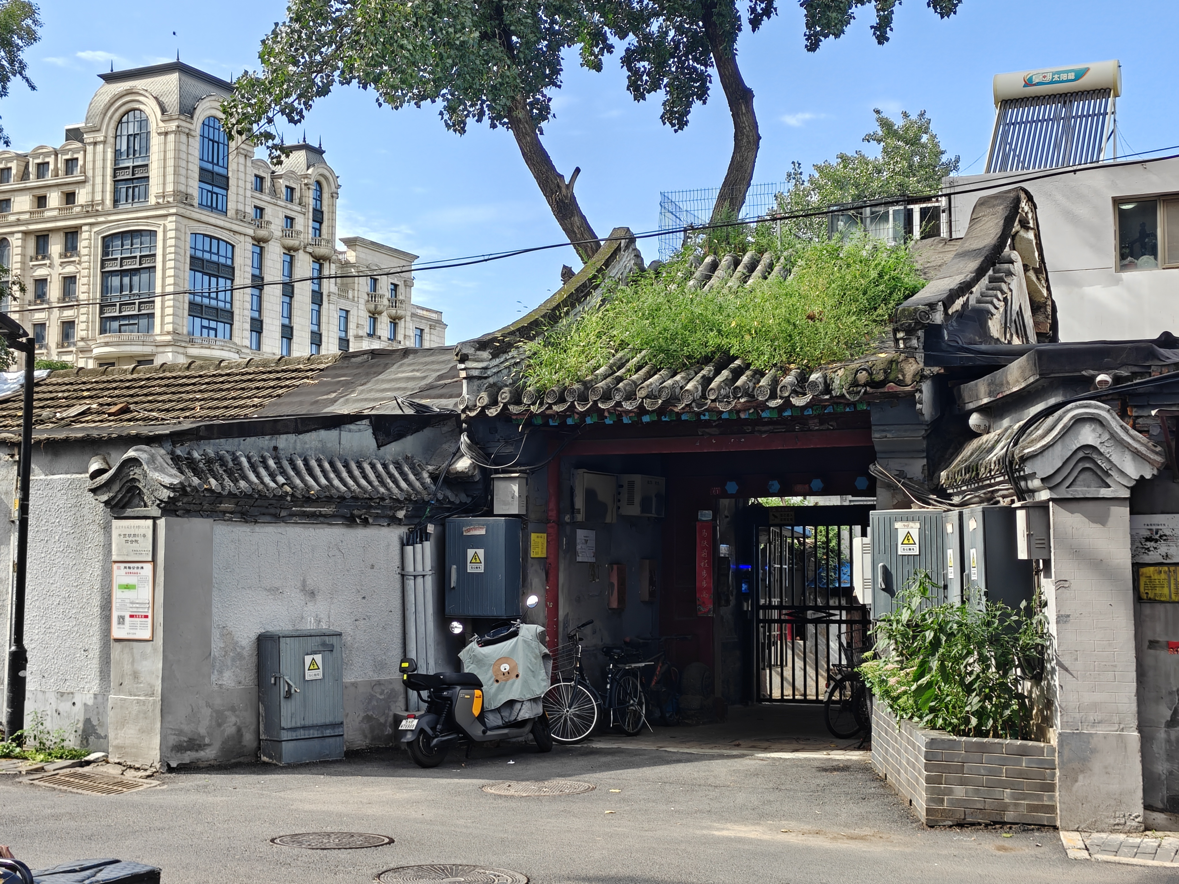 顾颉刚故居 ​​​
