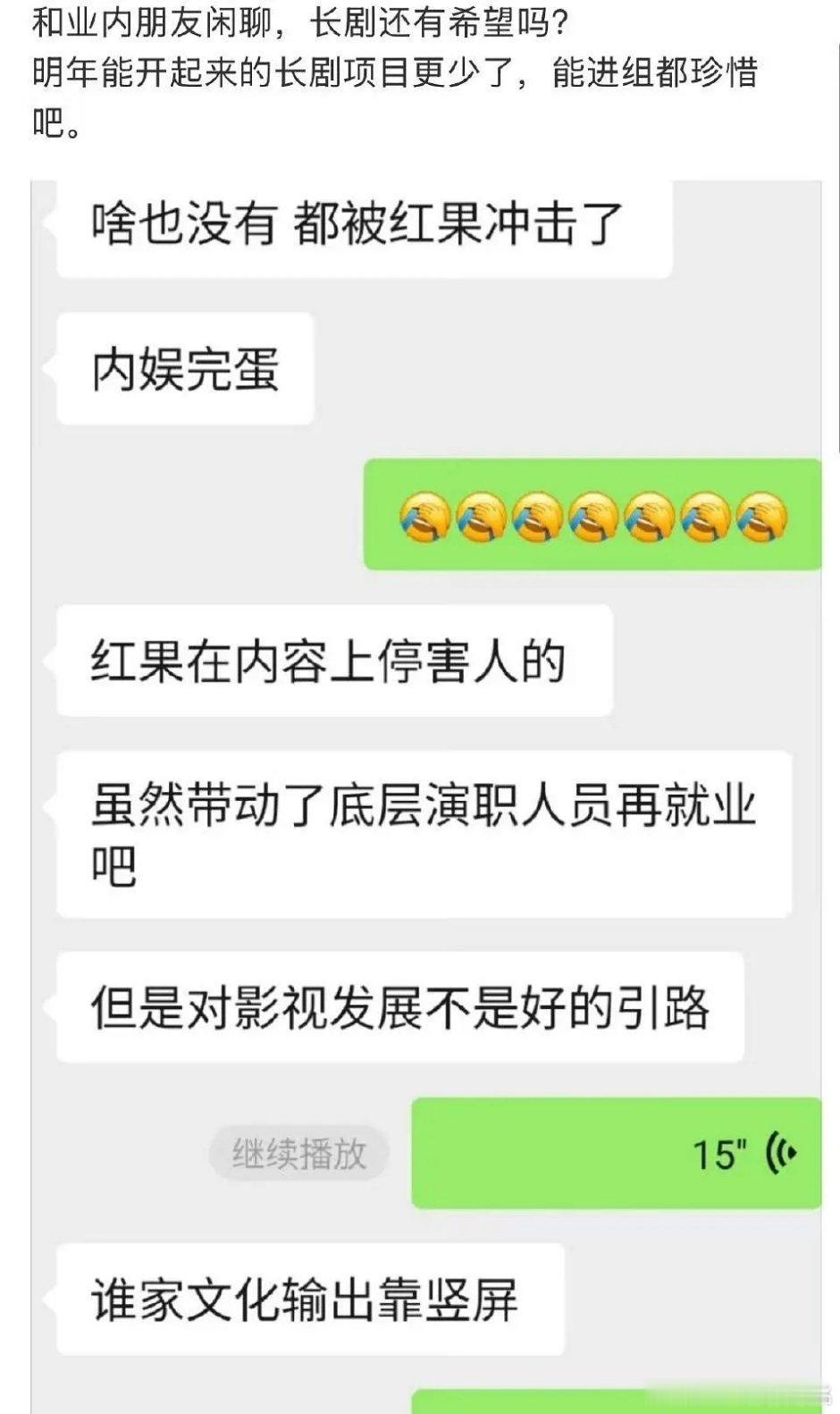 长剧不行，绝对不是因为红果长剧那种靠关系回扣拿项目，忽悠广告商，给回扣，所有环节