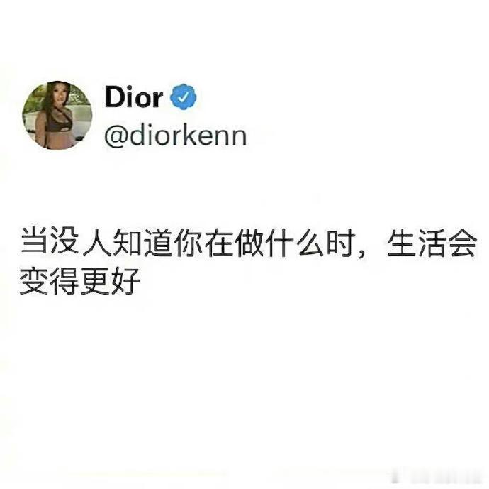 安静的做，成功了再说！建议大家都要学会闷声干大事  