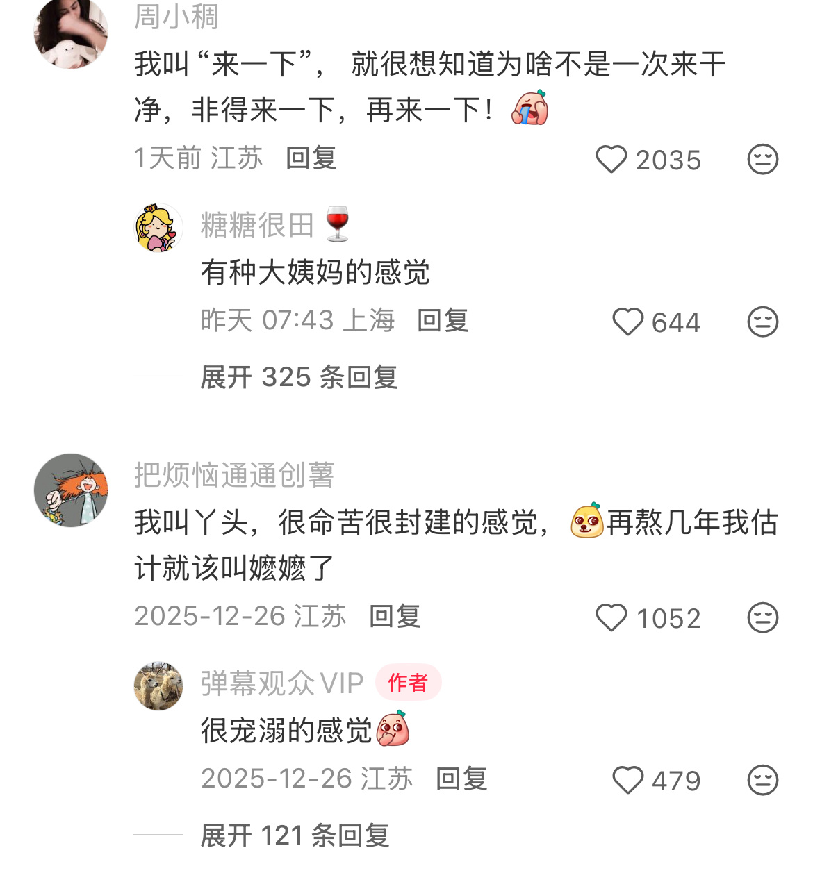 上班后正式改名为“你来” 