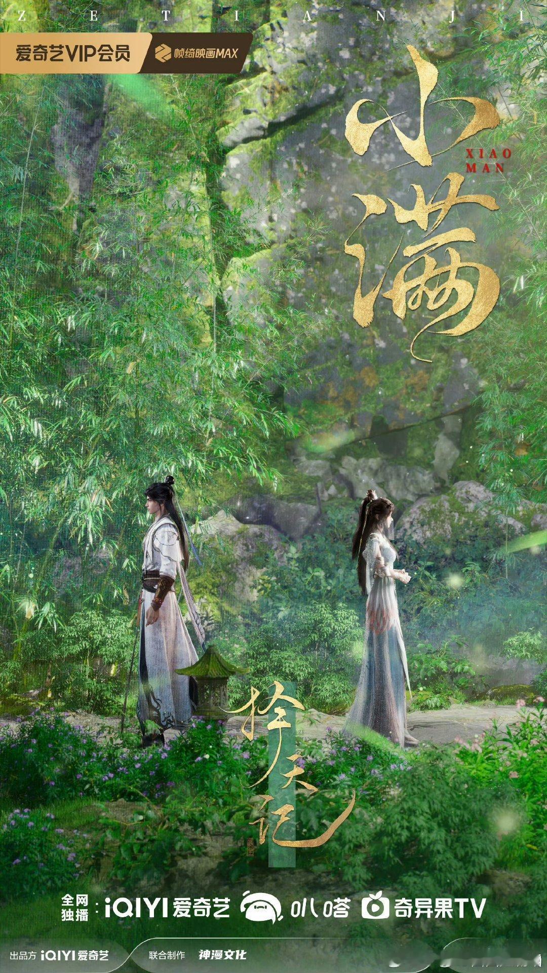 择天记    已更20集高码百度🈴夸克⬇️ 