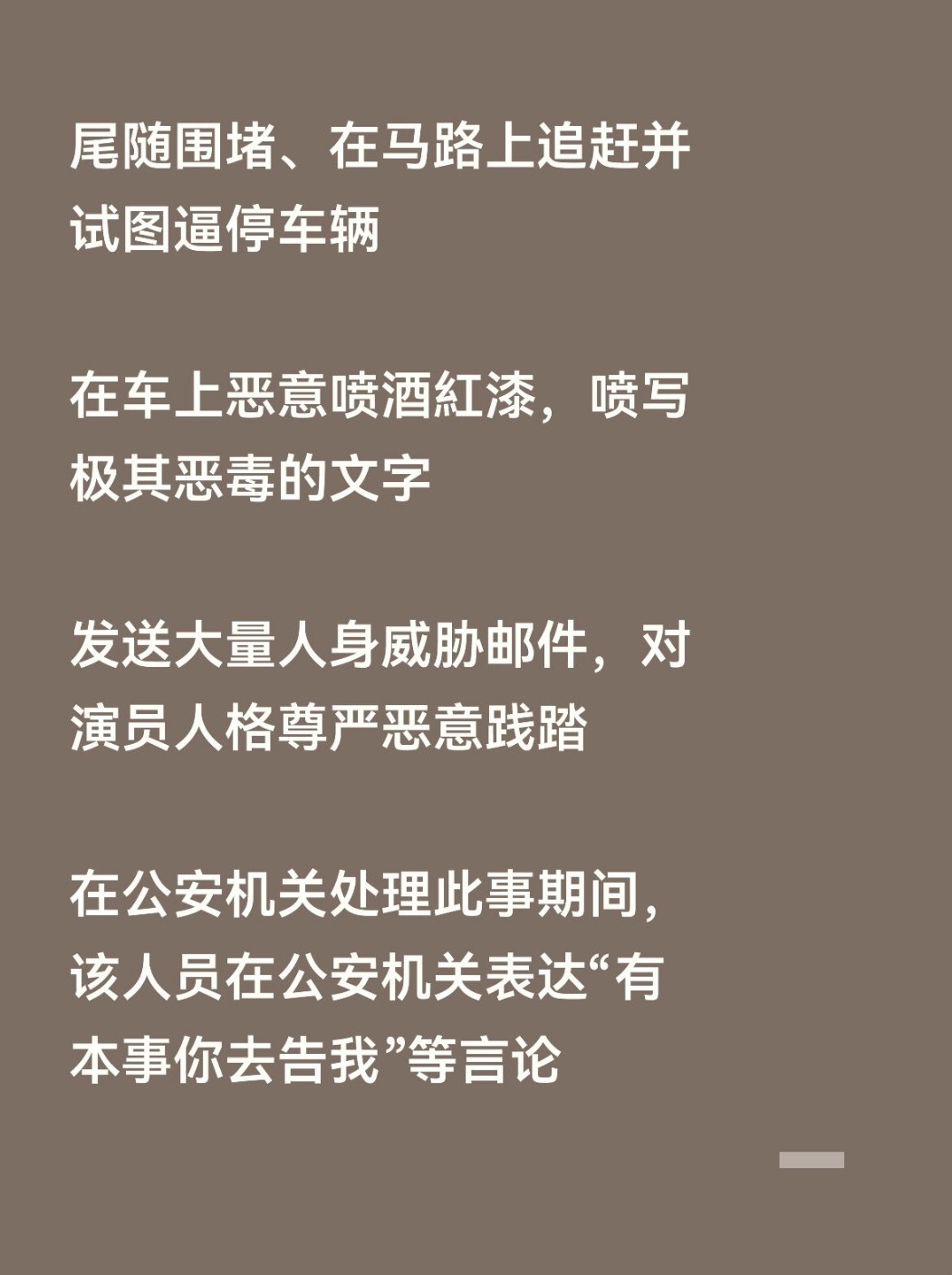 这是社会恶性事件，绝非娱乐新闻！将犯罪娱乐化是对受害者的二次加害！！2026年法