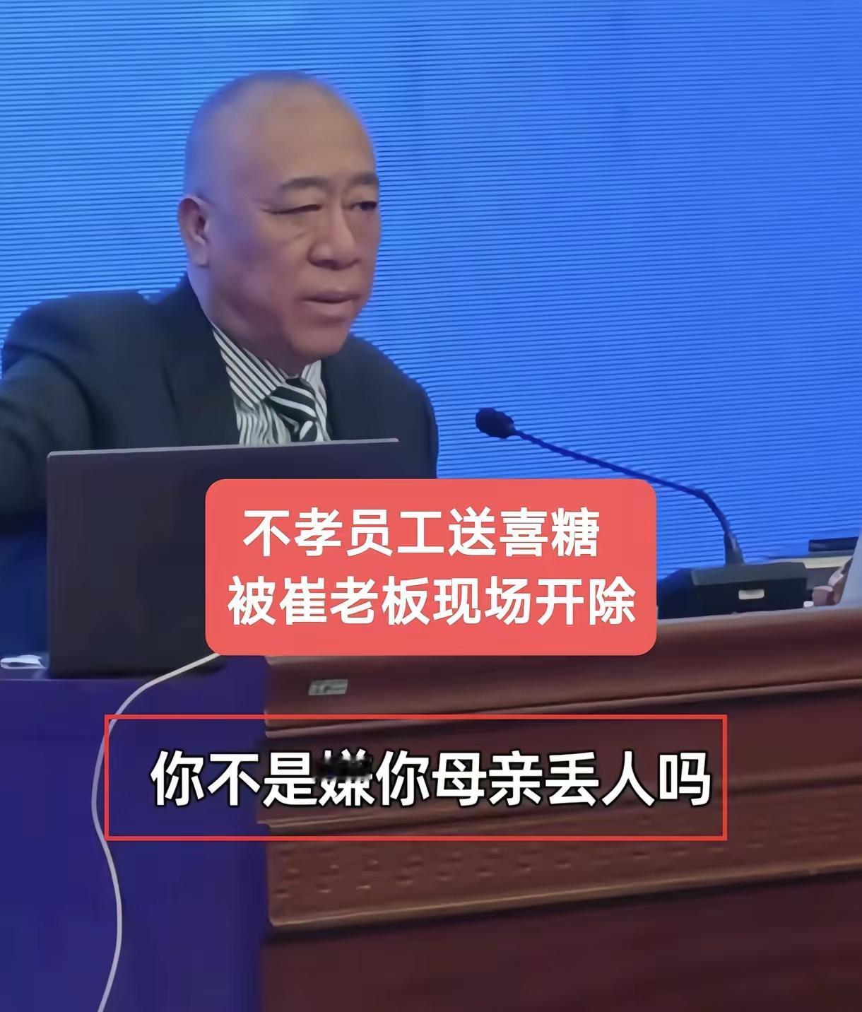 那个最爱给工人发钱的老板崔培军
员工给他发喜糖，他竟然当场拿起电话，通知公司人事