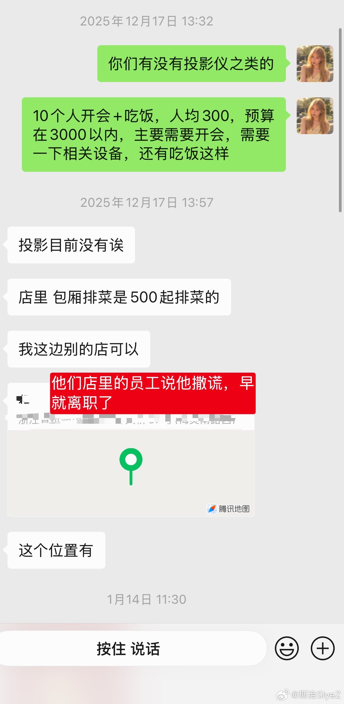 感觉国内越来越【寄生虫化】、【安娜化】了。昨天晚上做了个梦，梦见自己还在上大学，