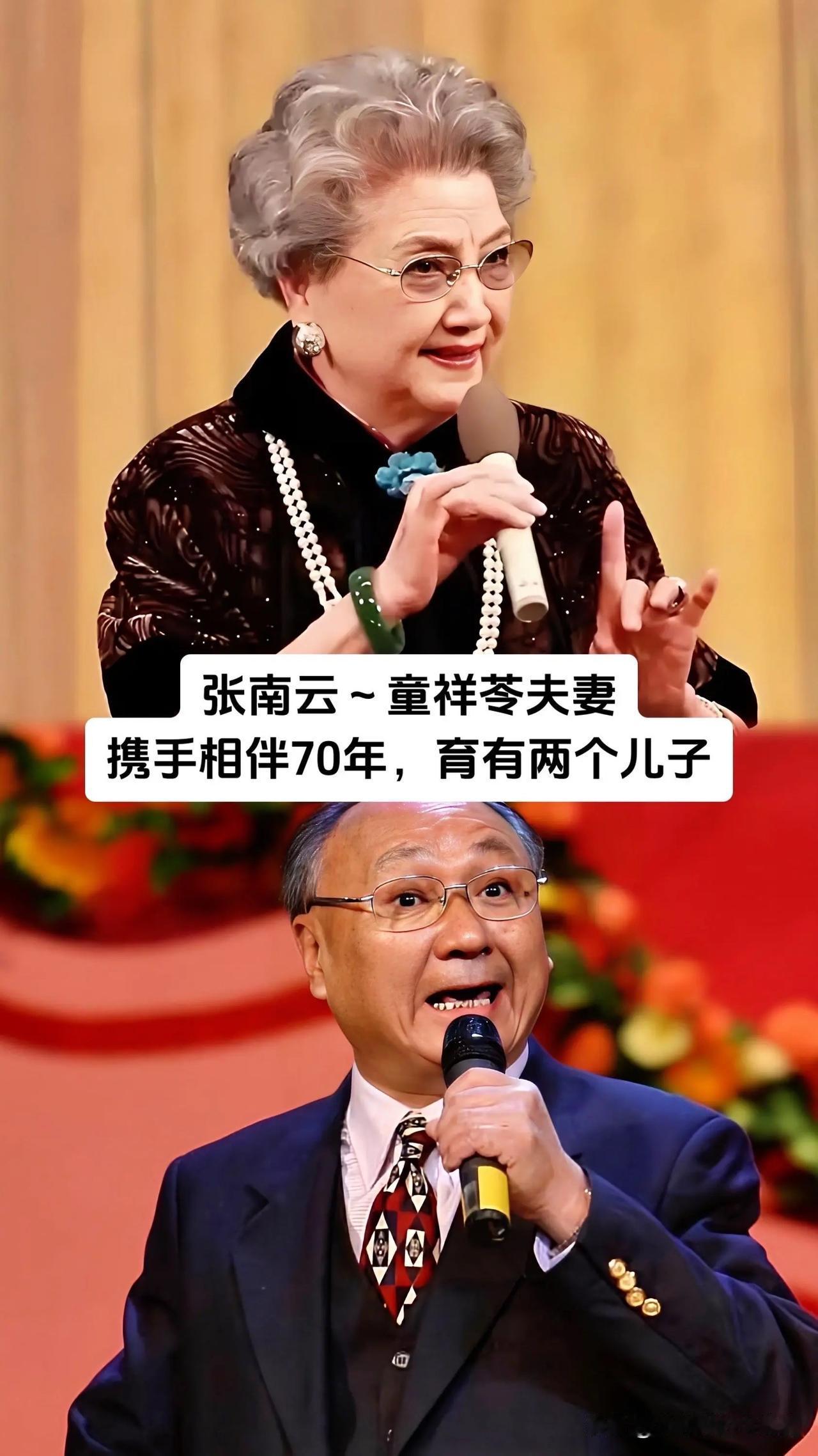戏曲舞台上相伴半生的神仙眷侣实在难得，张南云、童祥苓携手走过整整七十载，二人一同