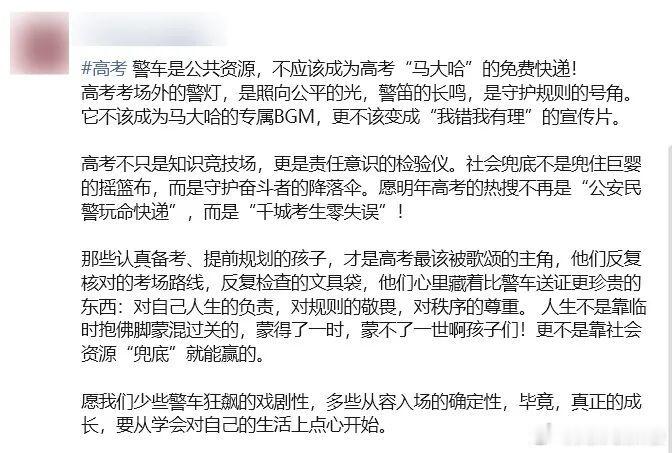 针对高考期间的“宣传”，朋友圈的这段话，我是赞同的！ 