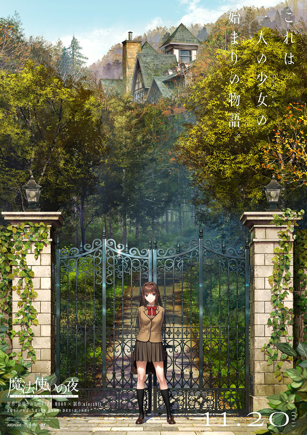 TYPE-MOON × ufotable 『魔法使之夜』公开新主视觉图 