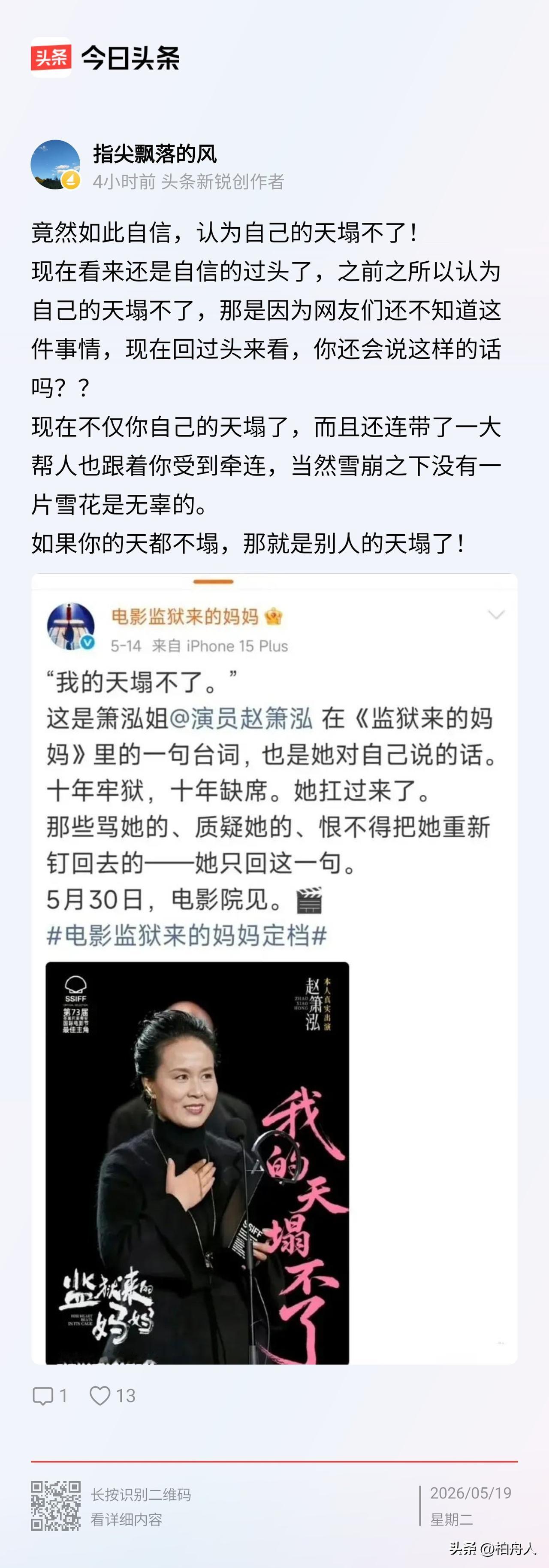 赵箫泓这人真的没问题吗？
一个女性因为家务争吵直接拿刀刺死了她的丈夫，出狱后被资