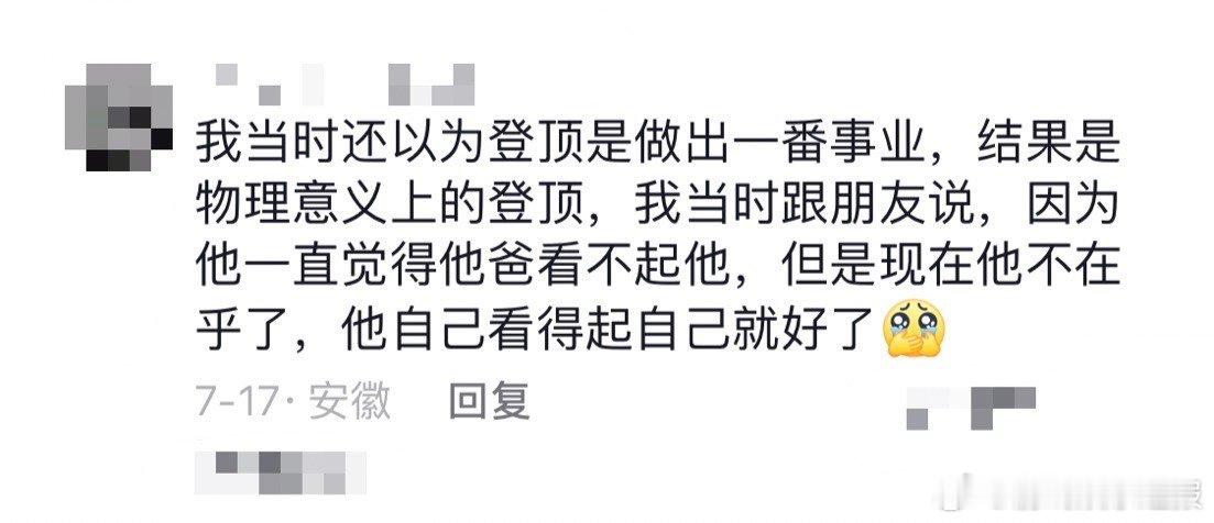 #马大俊 轻舟已过马成钢#马大俊在《抓娃娃》的世界中沉浮。未达成父母心愿，被马成