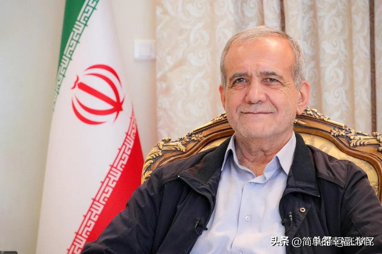 伊朗总统佩泽希齐扬4月24日发文说：“在伊朗，没有“强硬派”或“温和派”。我们都