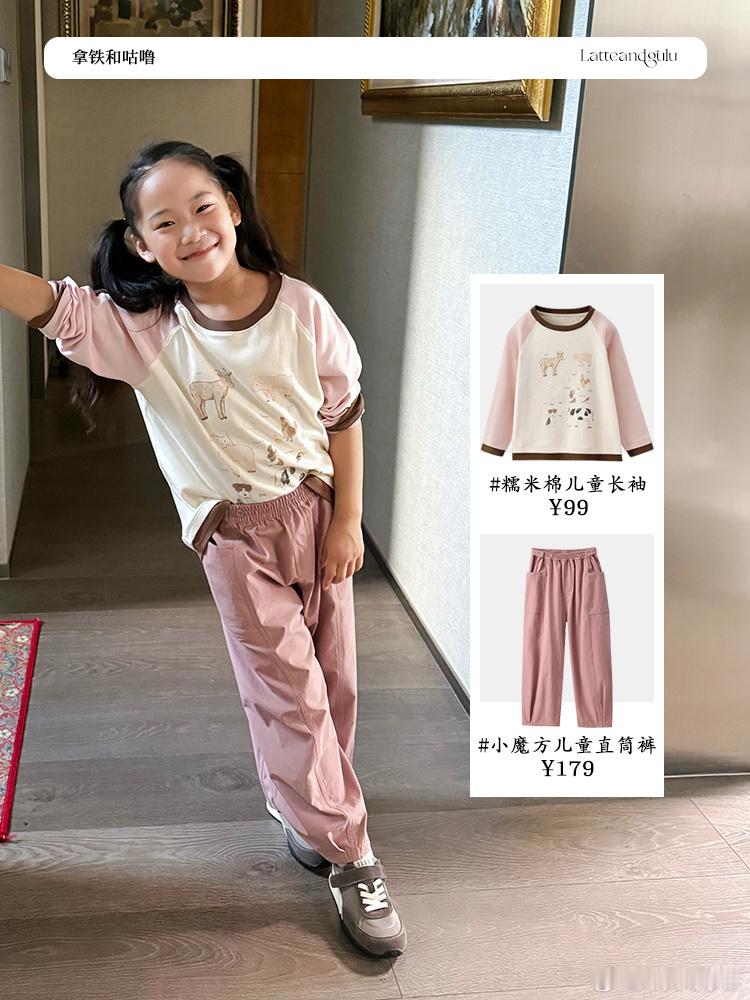 第一波秋天的衣服|咕噜帮你试出来啦!明天见[心] ​​​