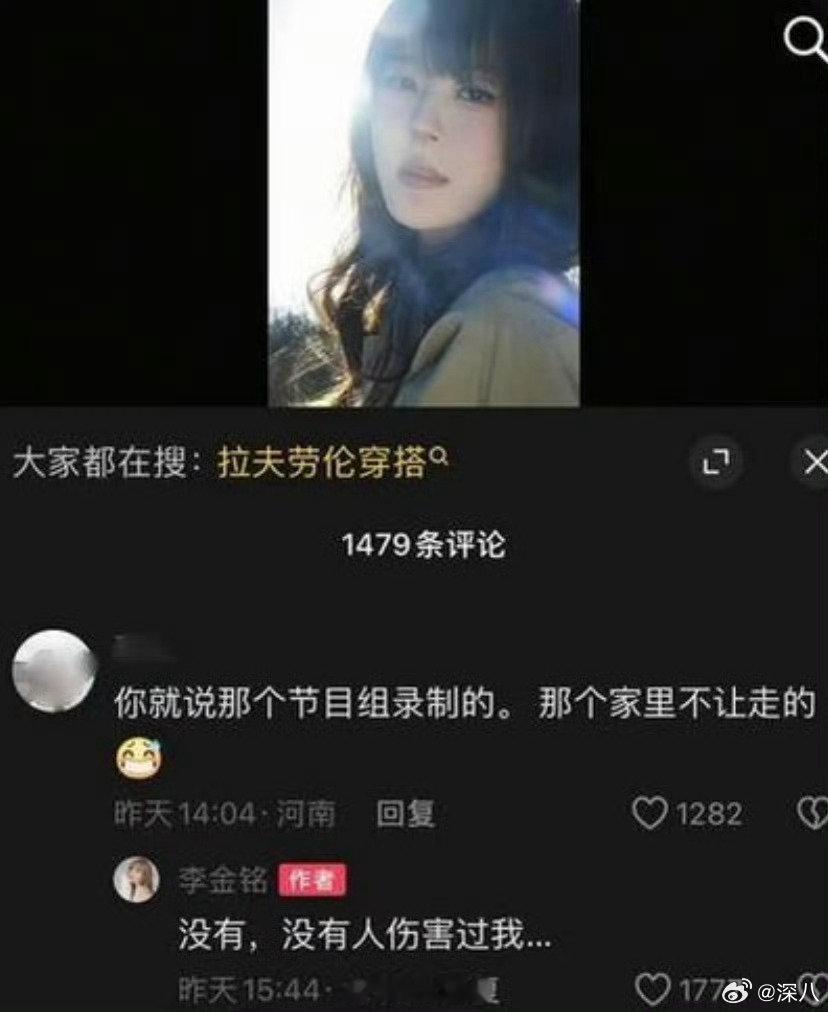 李金铭体面人李金铭太体面了 李金铭体面人 ，太体面了李金铭曾回应那家人没有伤害她