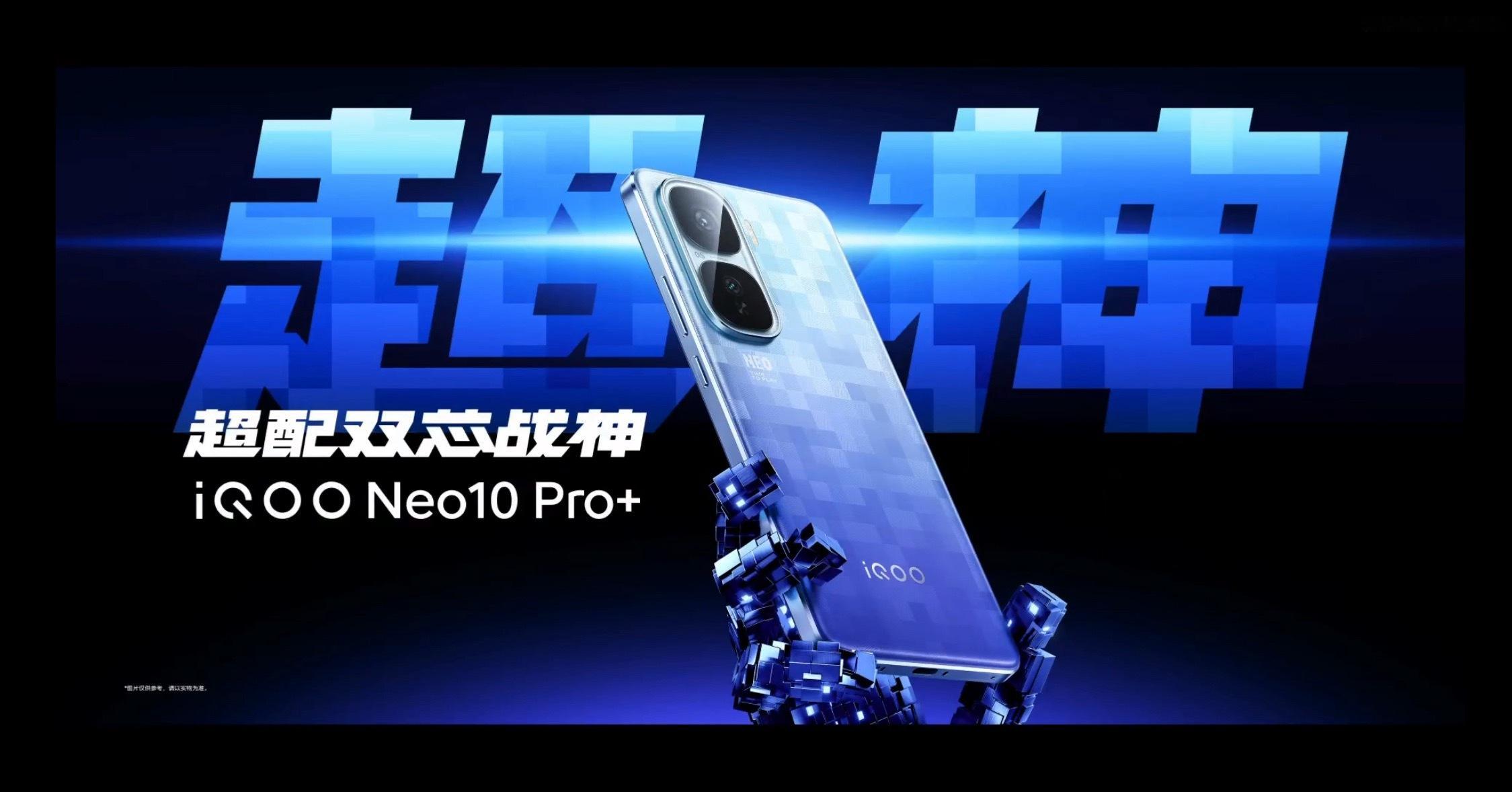 618闭眼冲iQOO新品这次新品iQOO Neo10 Pro+正式上线，搭载骁龙