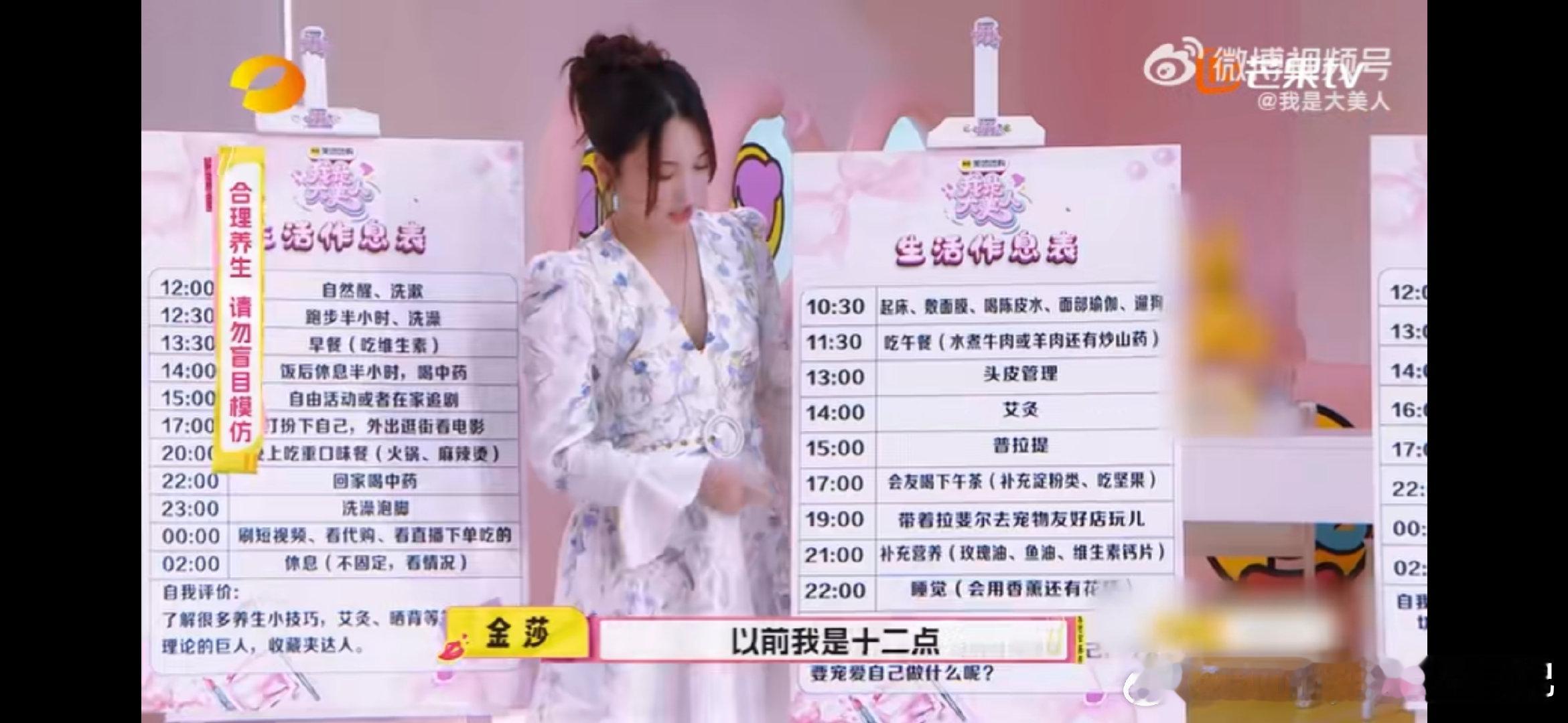 #金莎变美全靠时间管理# #我是大美人#面膜、瑜伽、遛狗…金莎的早晨，我的夜晚都