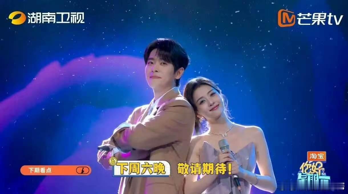 你好星期六下周是莫离剧组游戏考验二人默契程度，不知道剧中的合拍，能不能延续到综艺