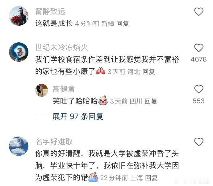 上大学后让我忘记了本不富裕的家 