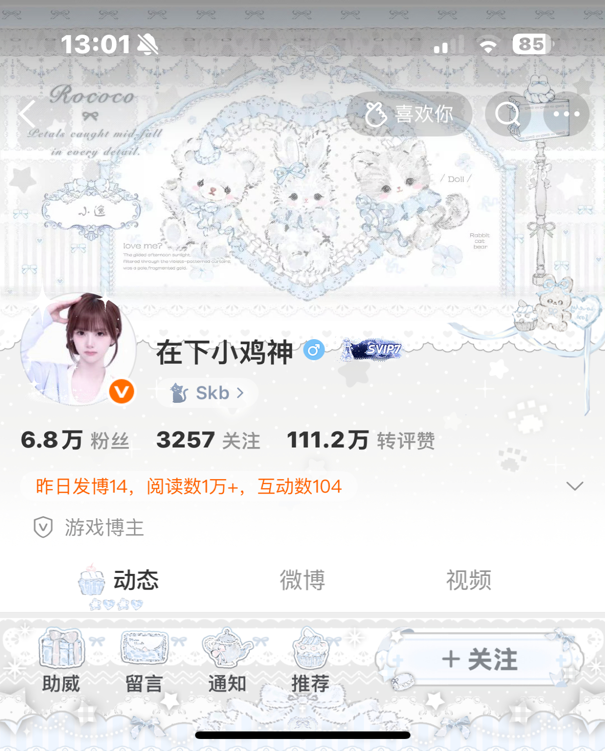 好呆萌 