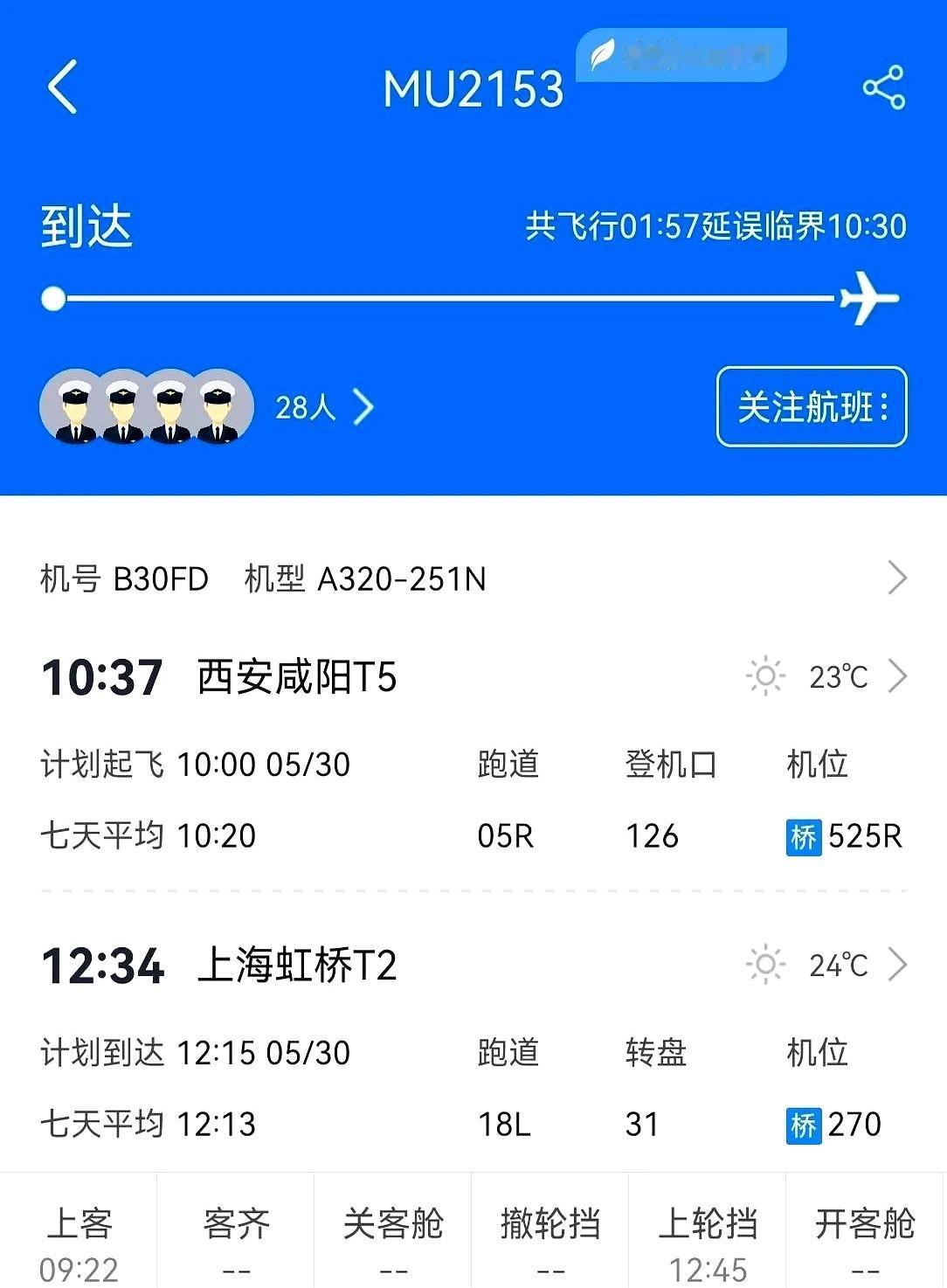 东航一架320客机在铜川市耀州区空域绕行

今天刷到个冷知识挺有意思的大家知道飞