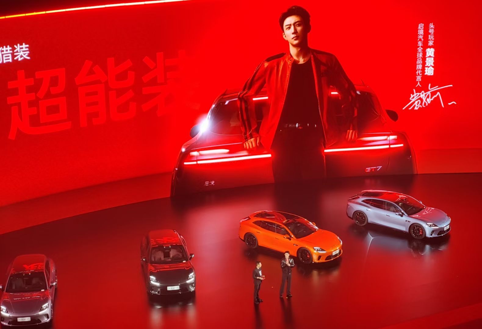 黄景瑜代言的启境GT7标准版 20.99万元启境GT7 Ultre 23.99万