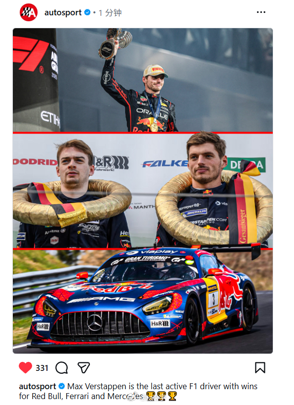 autosport的尬玩笑：维斯塔潘分别代表红牛/法拉利/梅赛德斯-AMG夺冠F