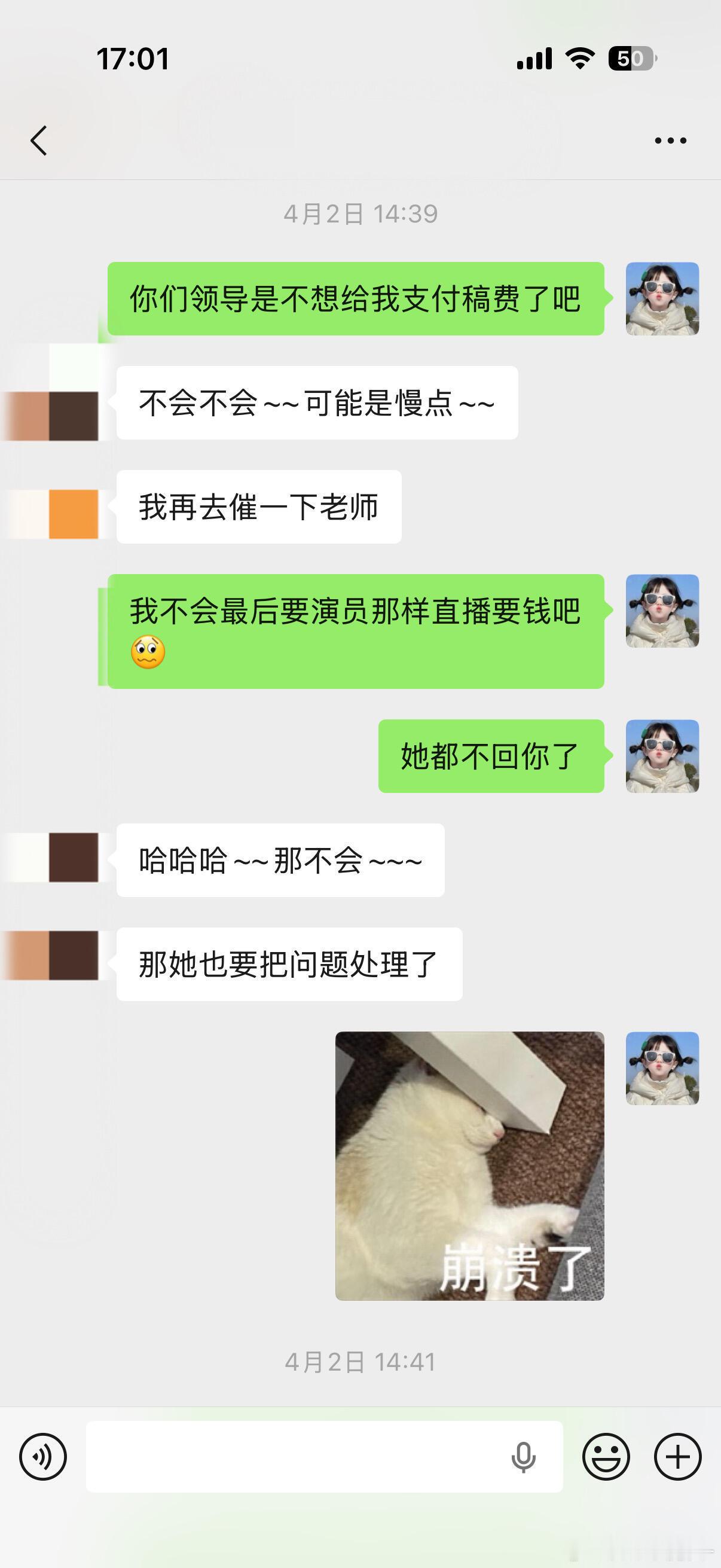 🍉网友向欢瑞世纪喊话，讨要编剧费！ 