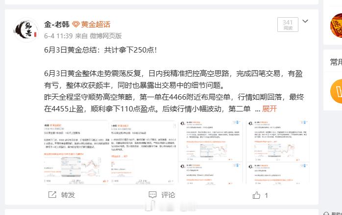 漏了补发周总结！6.1-6.5 黄金周总结：拿下1670点！6月第一周盈亏统计：