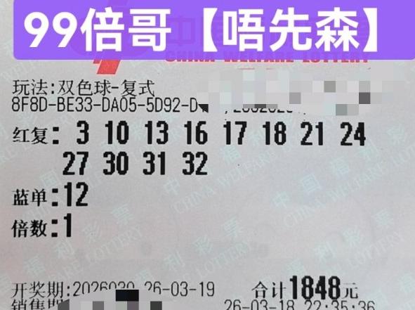 昨晚，我准备看下99倍哥新选的大乐透号码是什么，然后用来杀号，结果，搜不到他的账
