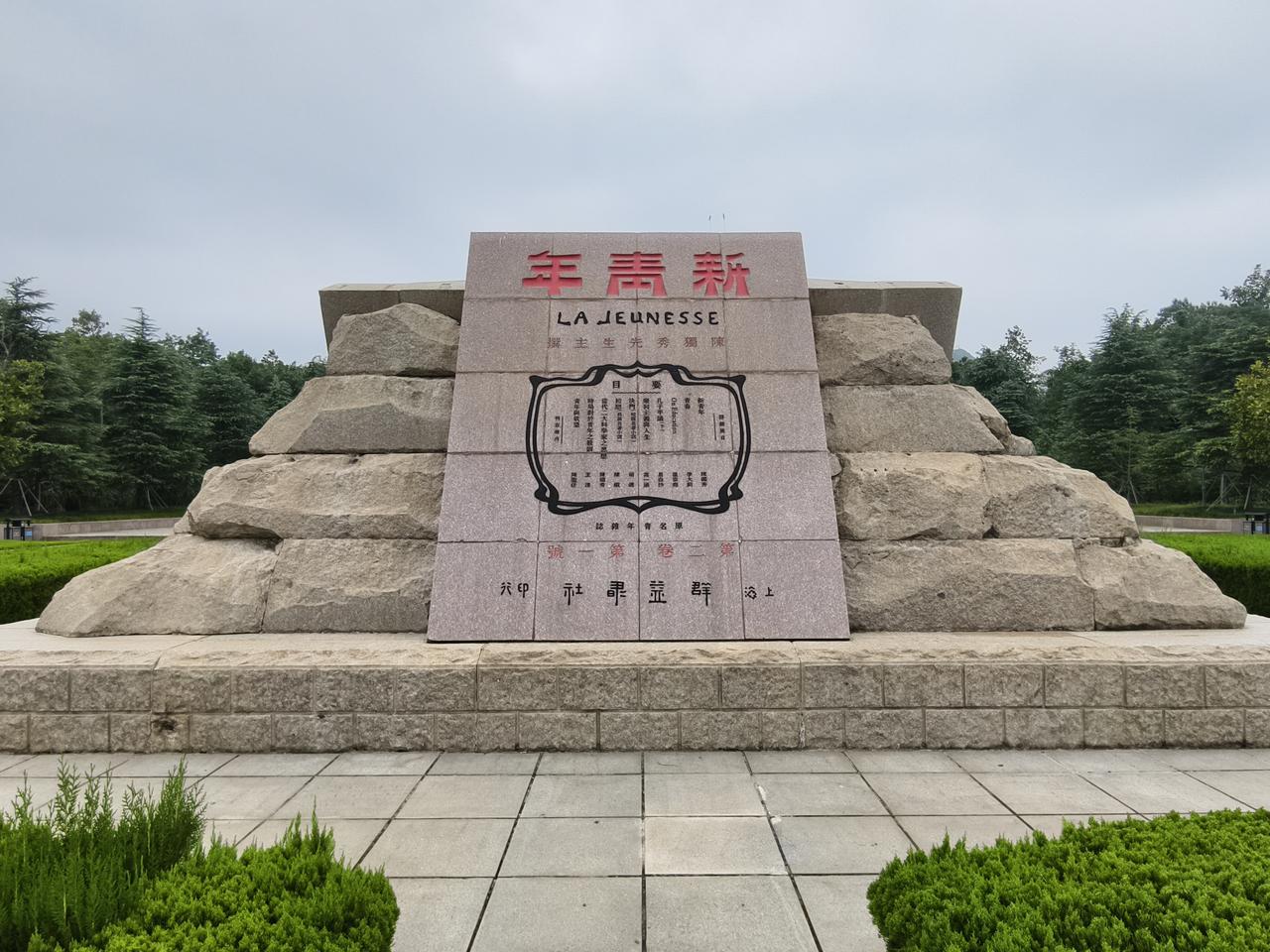 独秀园——陈独秀之墓（250921）
陈独秀，中国新文化运动推动者、中国早期社会