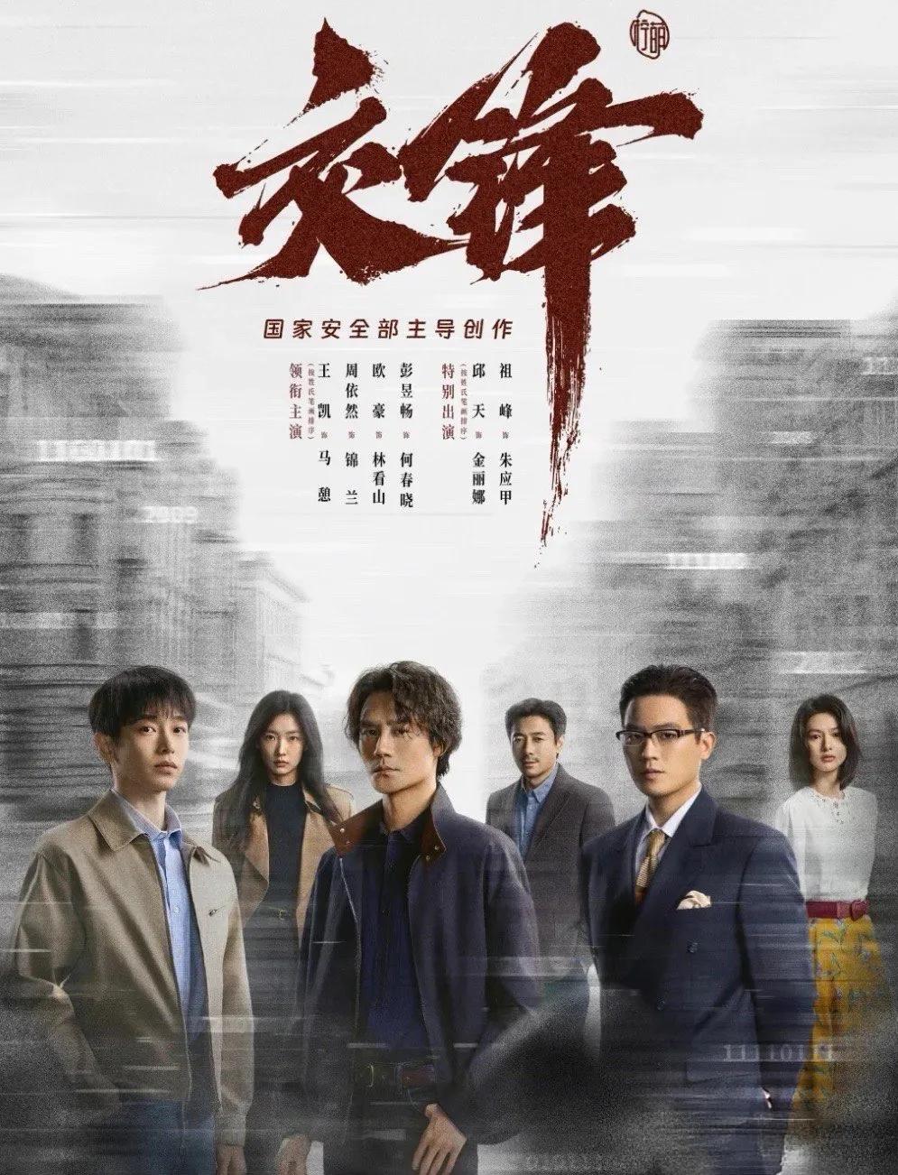 《交锋》破防了！哪有什么岁月静好，是他们在黑暗中替我们守国门！
看完《交锋》，我