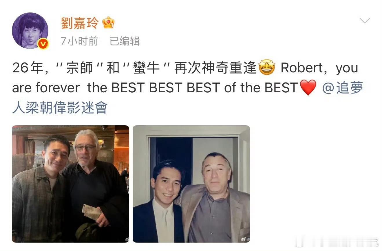 A微博娱乐梁朝伟罗伯特德尼罗时隔22年再合影 今日分享了和罗伯特·德尼罗的新合照