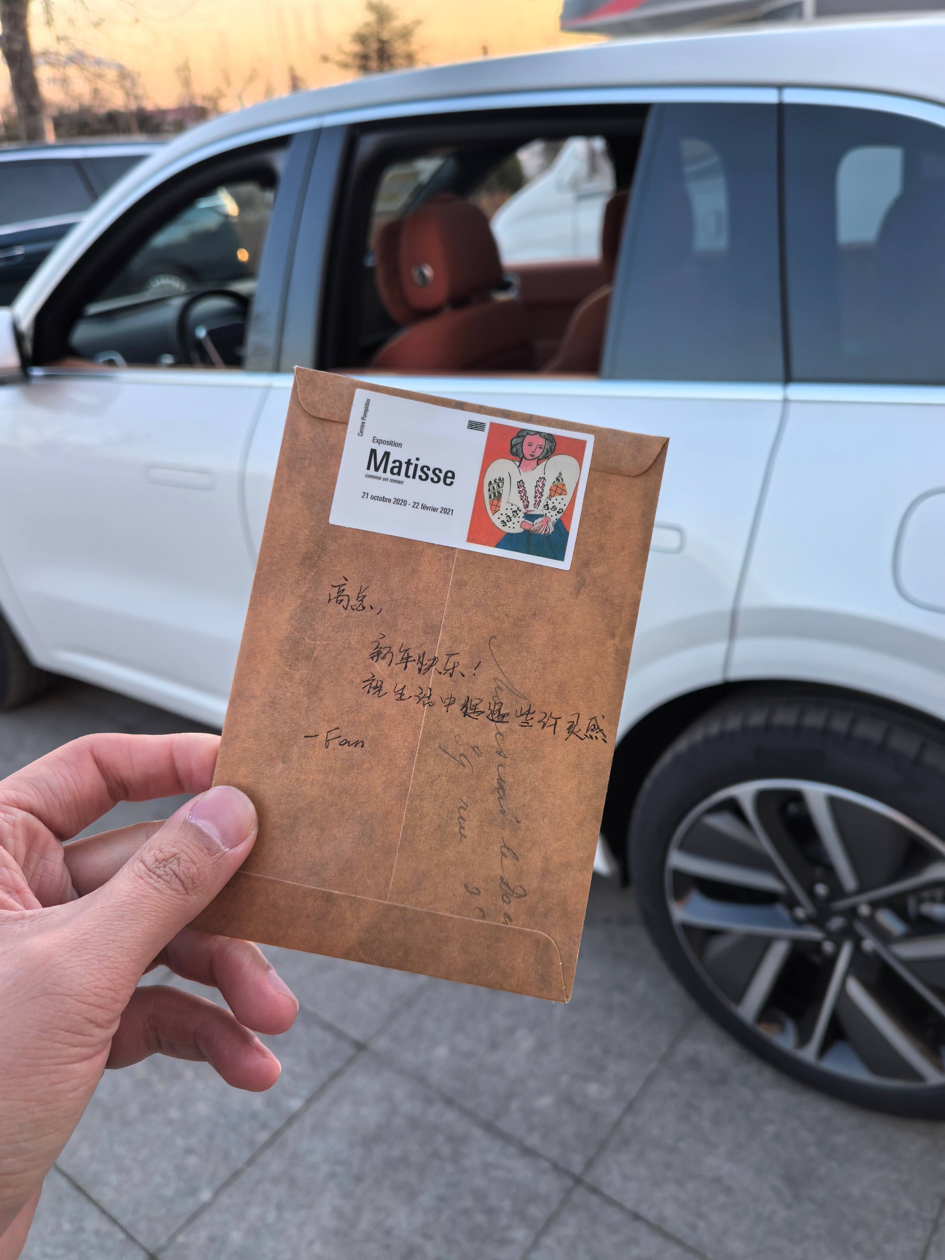 一位年轻女性朋友送我的新年礼物，猜猜是啥？[嘻嘻] 