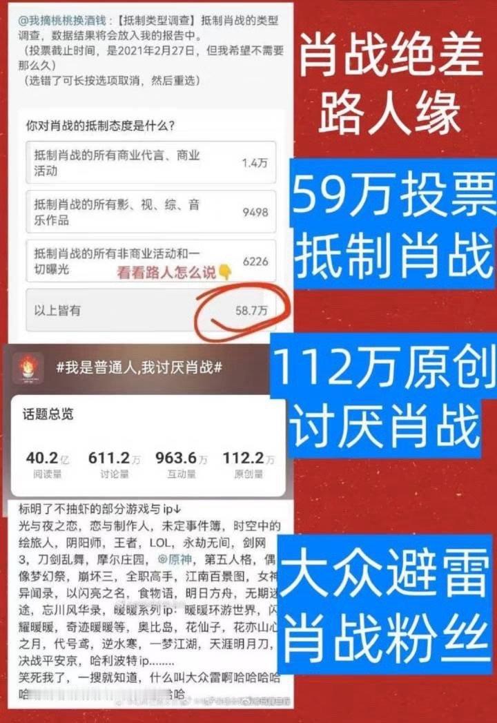 我是普通人,我讨厌肖战  请看图～ 