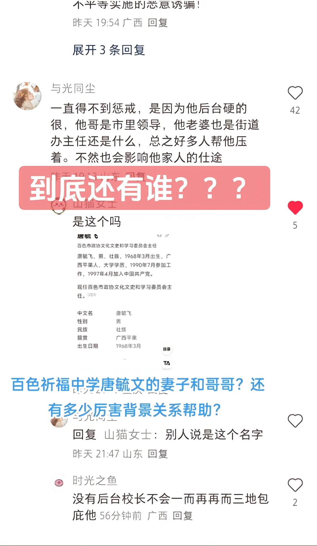 93岁强奸犯都判15年呢，为人师表 还害死一学生，都没后续了吗，是不是有大伞保唐