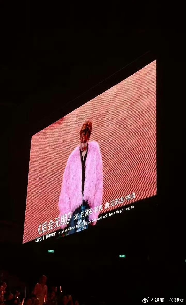 汪苏泷徐良这是闹掰了？还是没谈妥？ 