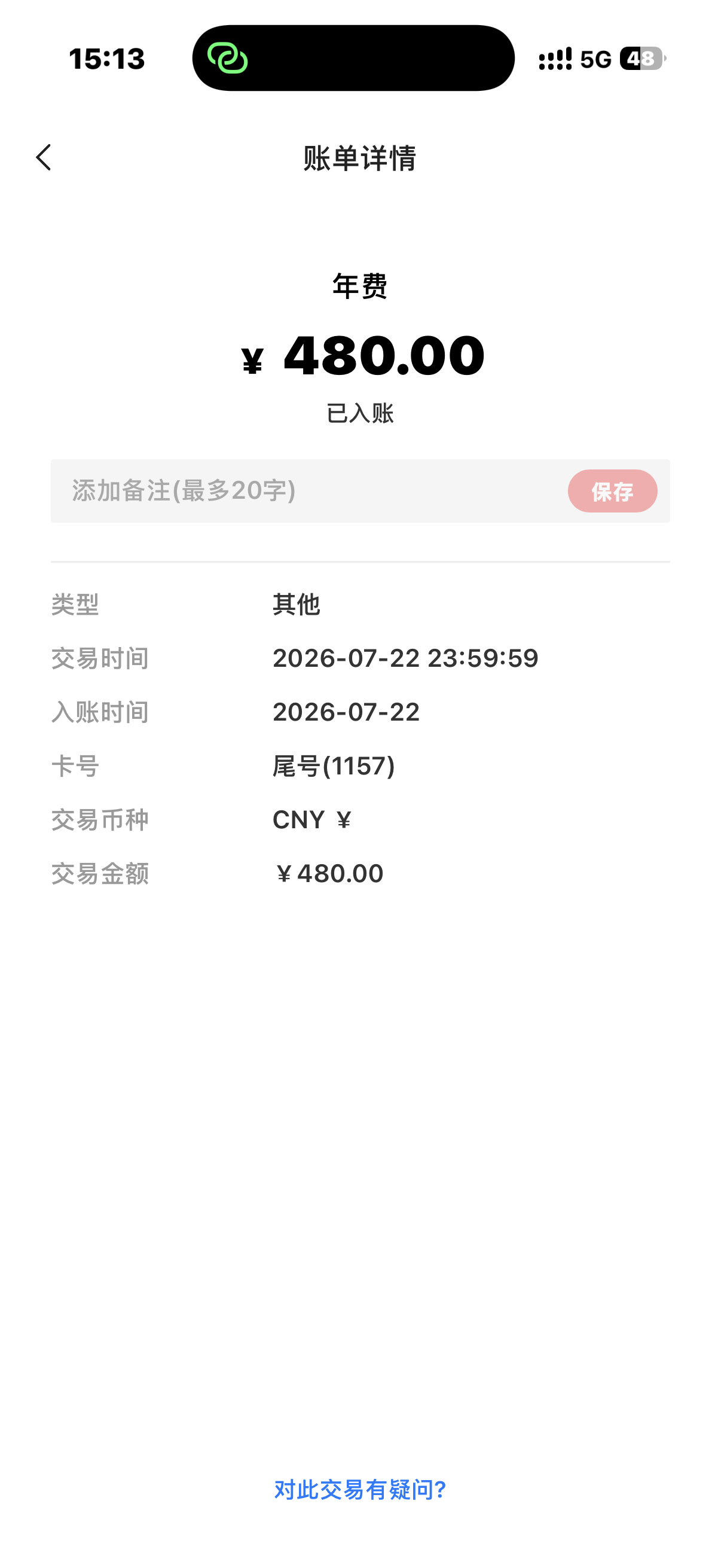 前些天中信银行打电话给我让我升级信用卡，权益听着还行，年费可以抵扣但没说会先直接