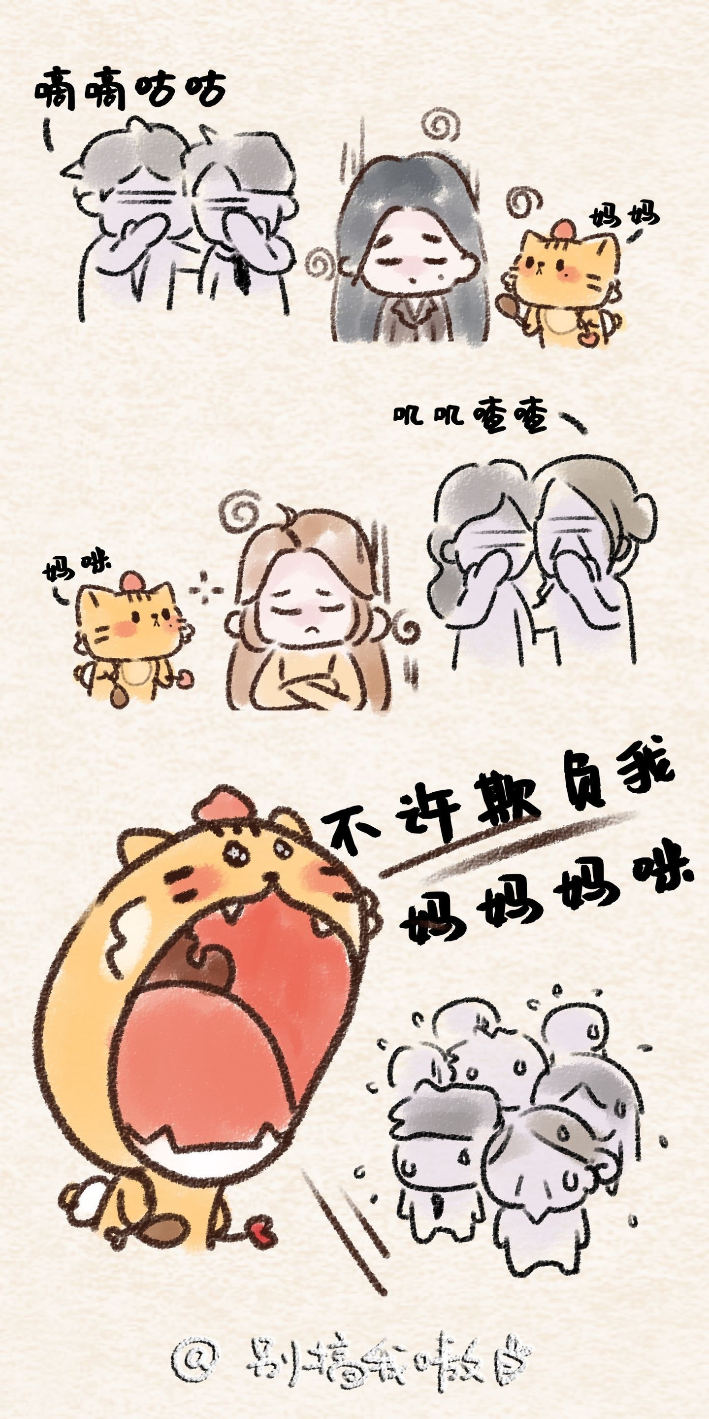 欺负妈妈妈咪的 LOLO一口就是一个 c：szy_723 