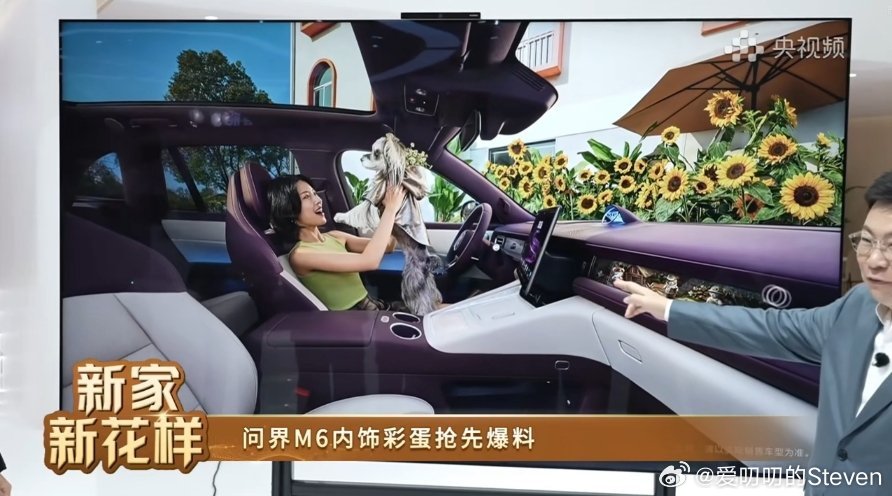 余总在2026AWE华为展台爆料问界M6也会搭载副驾创意空间和中控四维屏，车内空