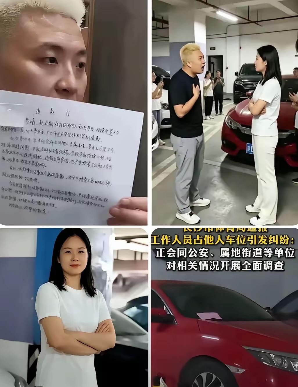 【她还是没有认识错误】
从2017年考入编制
扎根基层六年
升入市里，步入副科级