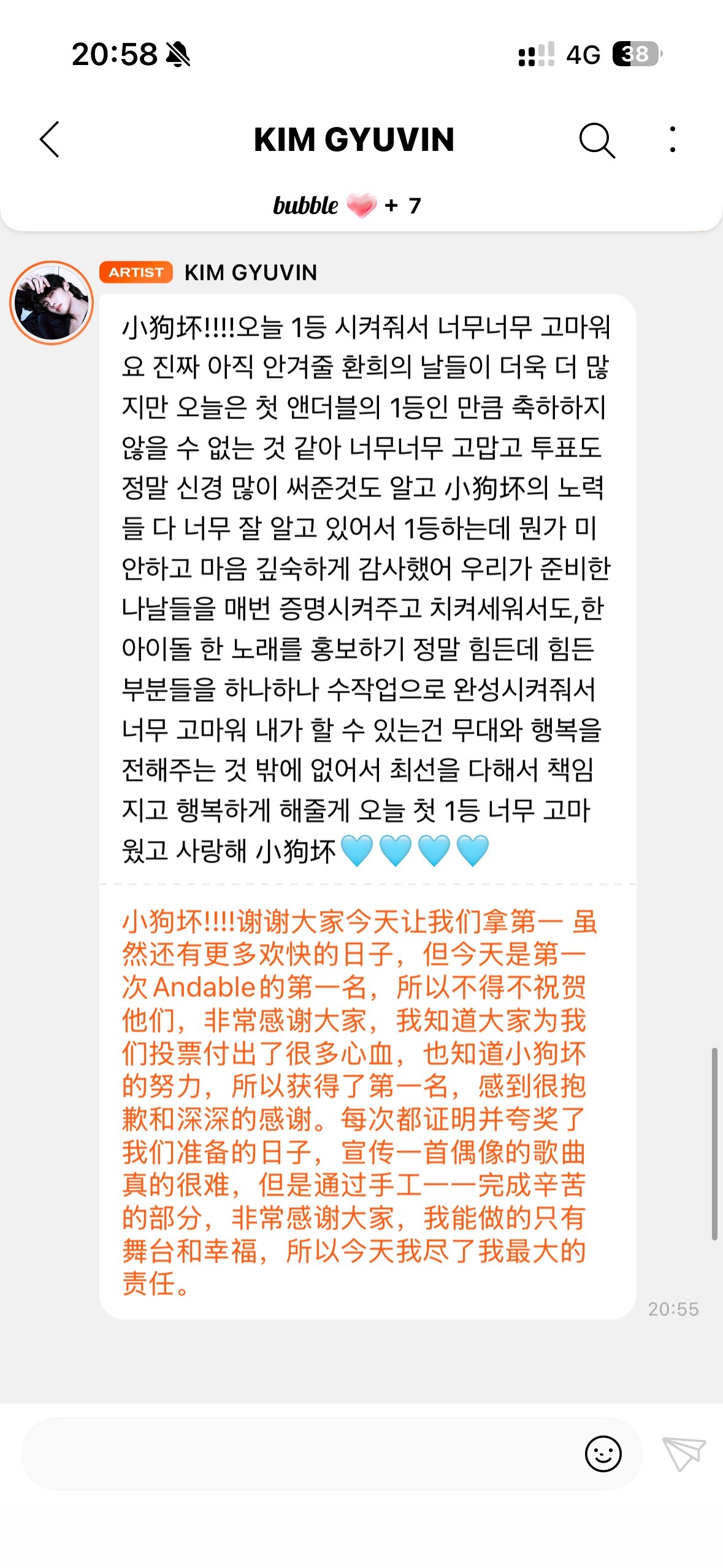 狗彬又发小作文来感谢了 