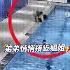 “心都提到嗓子眼了！”湖南长沙，姐姐趴在泳池边玩水，后背完全露给身后的弟弟，半点