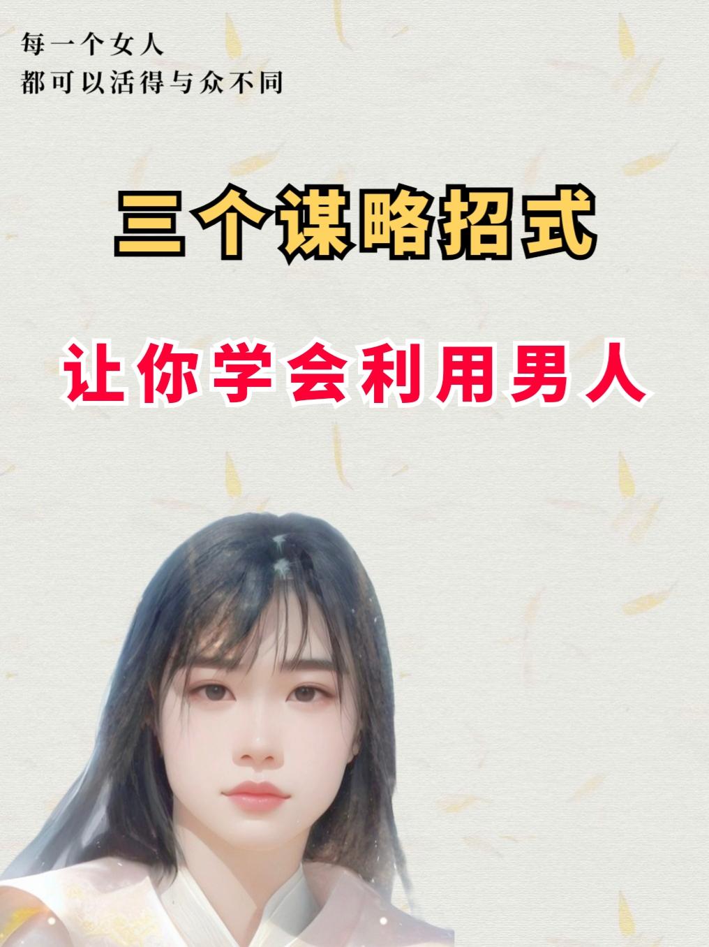 女性成长不可错过的一本书！#创作灵感#女性成长 #情感#致女人 #智慧人生