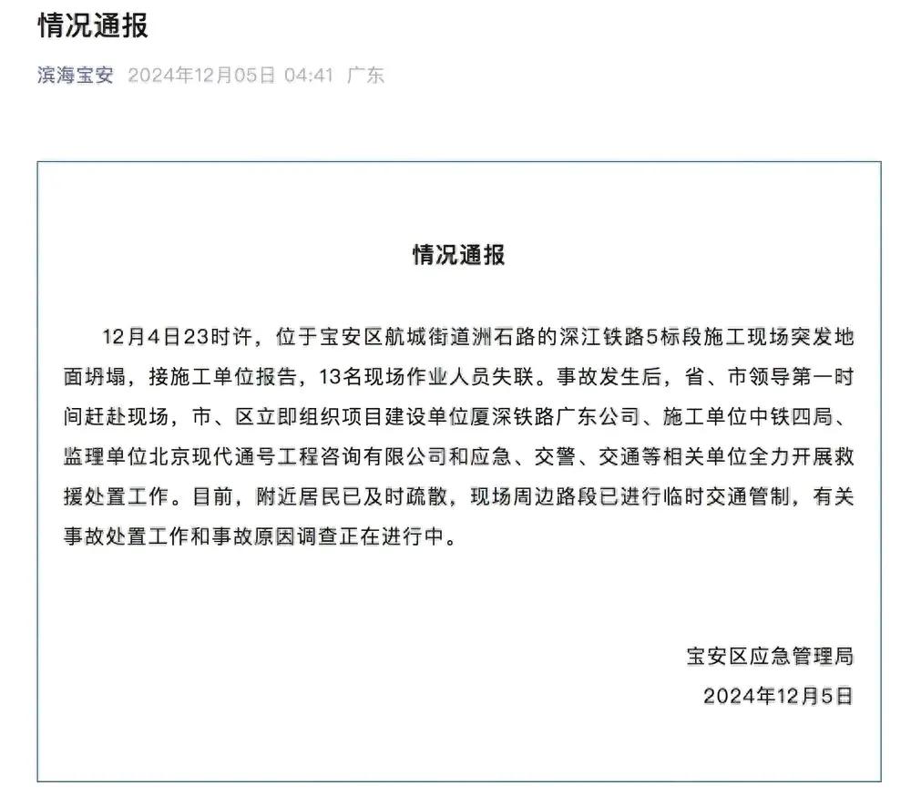 情况通报！