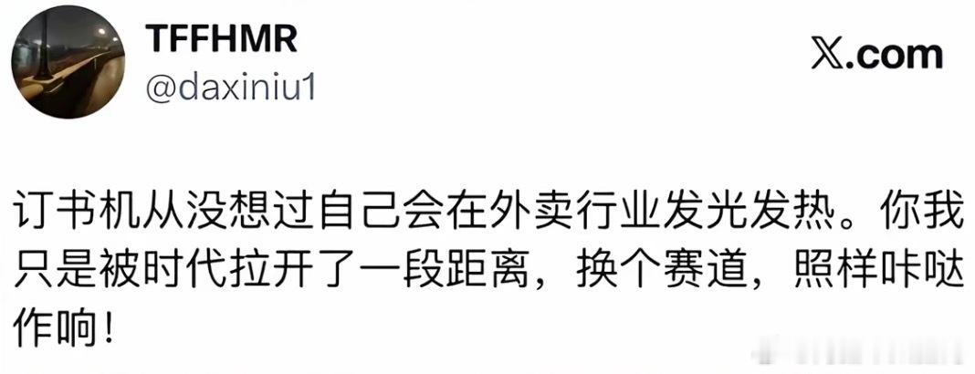有些东西要等到适配它的东西诞生 ，才会迎来它的意义。只要不放弃，就会迎来新的转机
