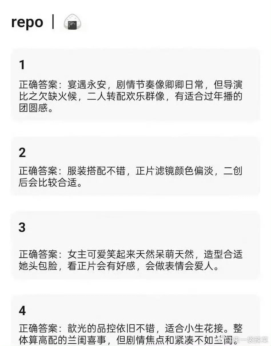 李昀锐《宴遇永安》看片repo，感觉是一批黑马，剧播的时候有意外惊喜！[流鼻血]