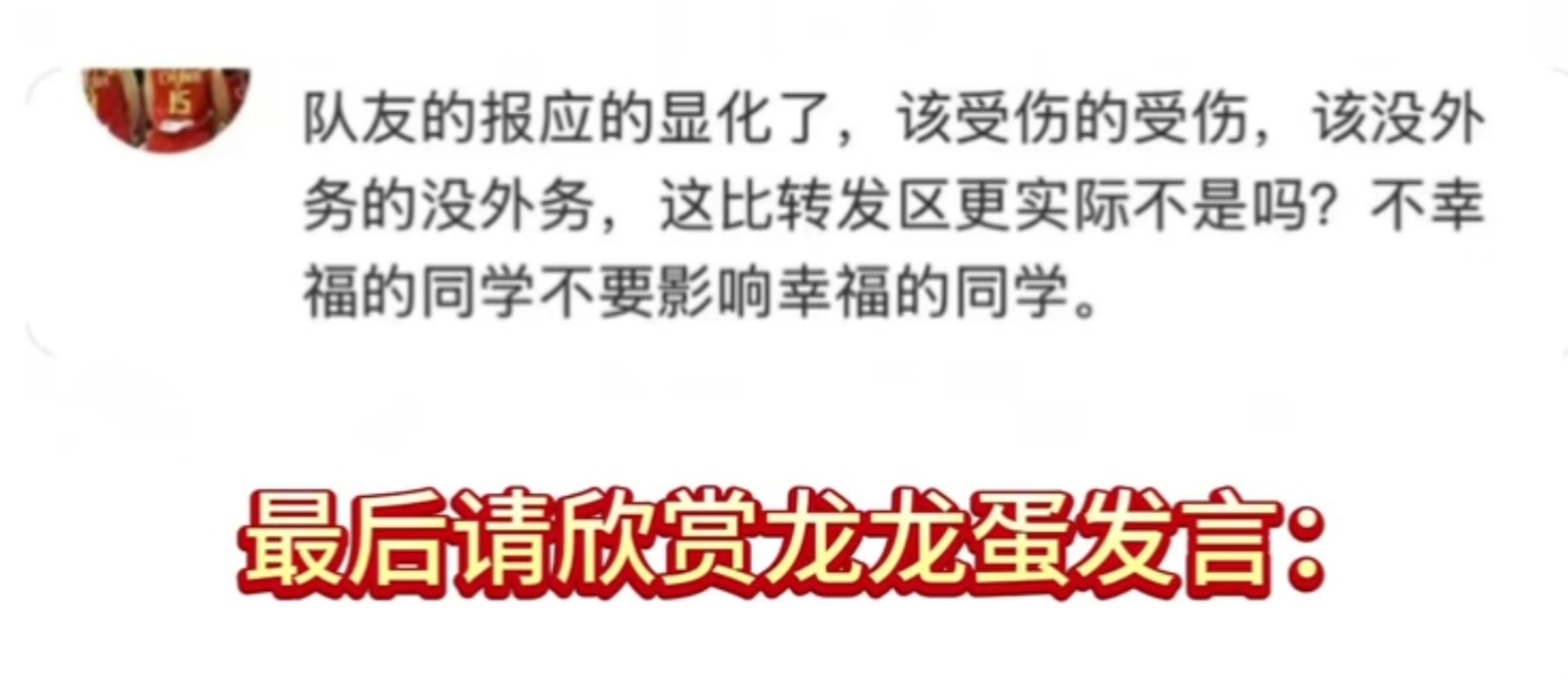 该受伤的受伤是什么意思贺鑫隆fs伪装成工作人员把张家豪推下楼梯了